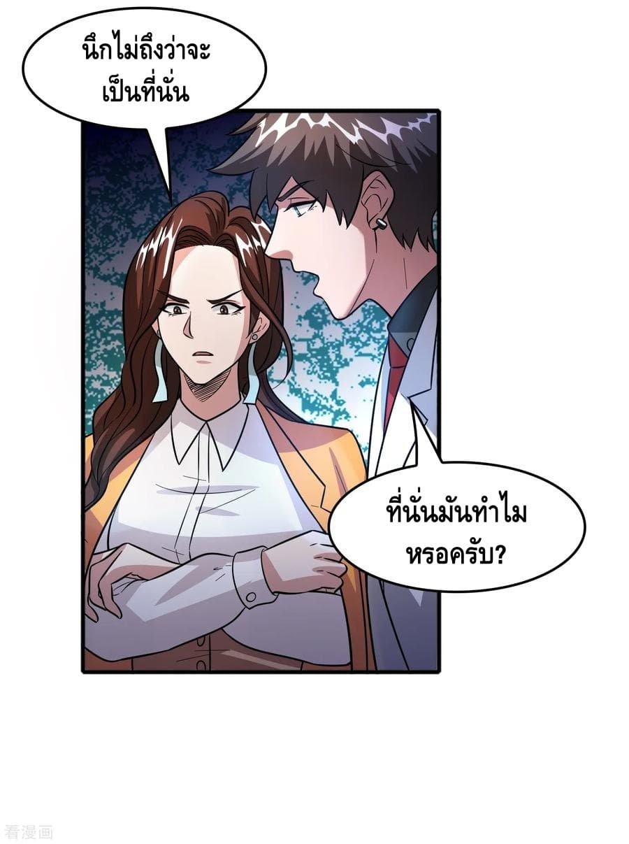 Become God Merchant in The Other World ข้ามต่างโลกเพื่อเป็นพ่อค้าเทพสุดมั่งคั่ง 64-64