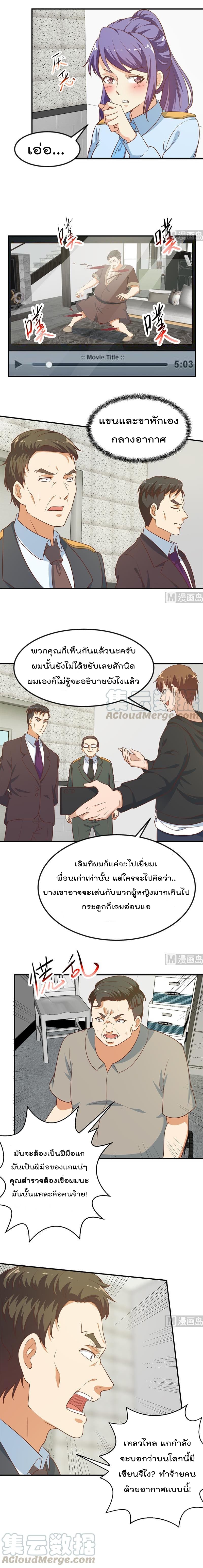 Master Cultivation Return โคตรเซียนเกรียนกลับมาเกิดใหม่ 95-95