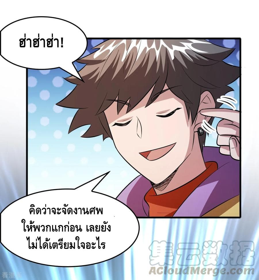 Become God Merchant in The Other World ข้ามต่างโลกเพื่อเป็นพ่อค้าเทพสุดมั่งคั่ง 60-60