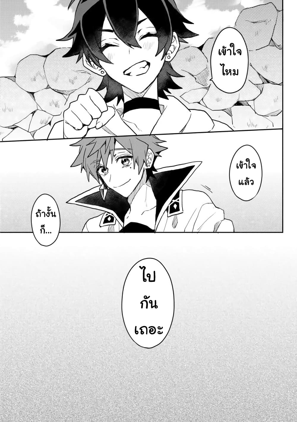 Dekisokonai to Yobareta Moto Eiyuu wa, Jikka Kara Tsuihousa Retanode Suki Katte ni Ikiru Koto ni Shita อดีตผู้กล้าที่ล้มเหลวโดนไล่ออกจากบ้านแล้วจึงตัดสินใจใช้ชีวิตด้วยตัวเอง 3.1-3.1