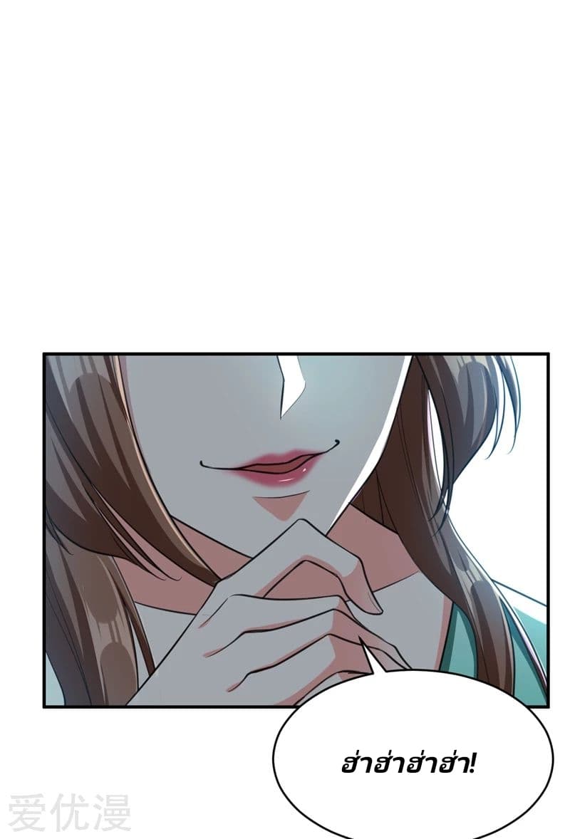 Rise of The Demon King รุ่งอรุณแห่งราชาปีศาจ 90-90