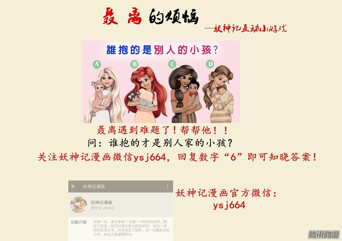 Tales of Demons and Gods 104.2-ชัยชนะ... (2)