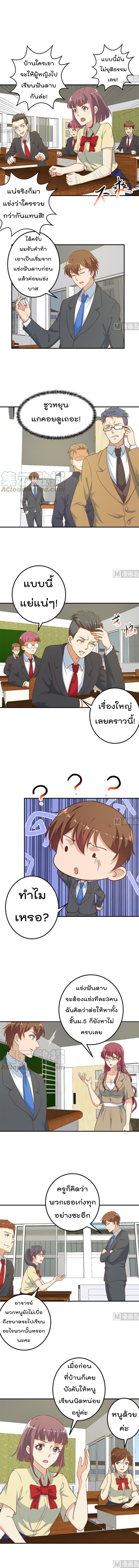 Master Cultivation Return โคตรเซียนเกรียนกลับมาเกิดใหม่ 102-102