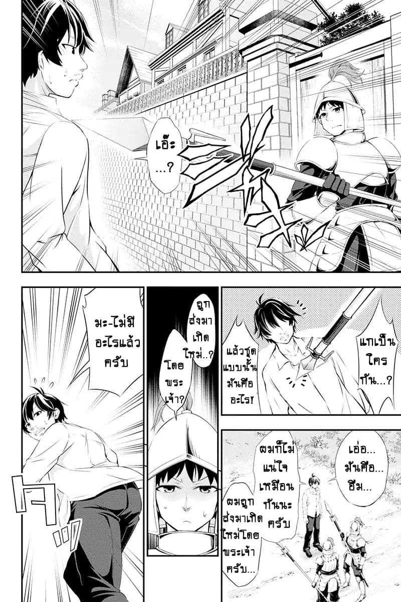 Tanaka ~Nenrei Equal Kanojo Inaireki no Mahoutsukai~ (Reboot) 1-1