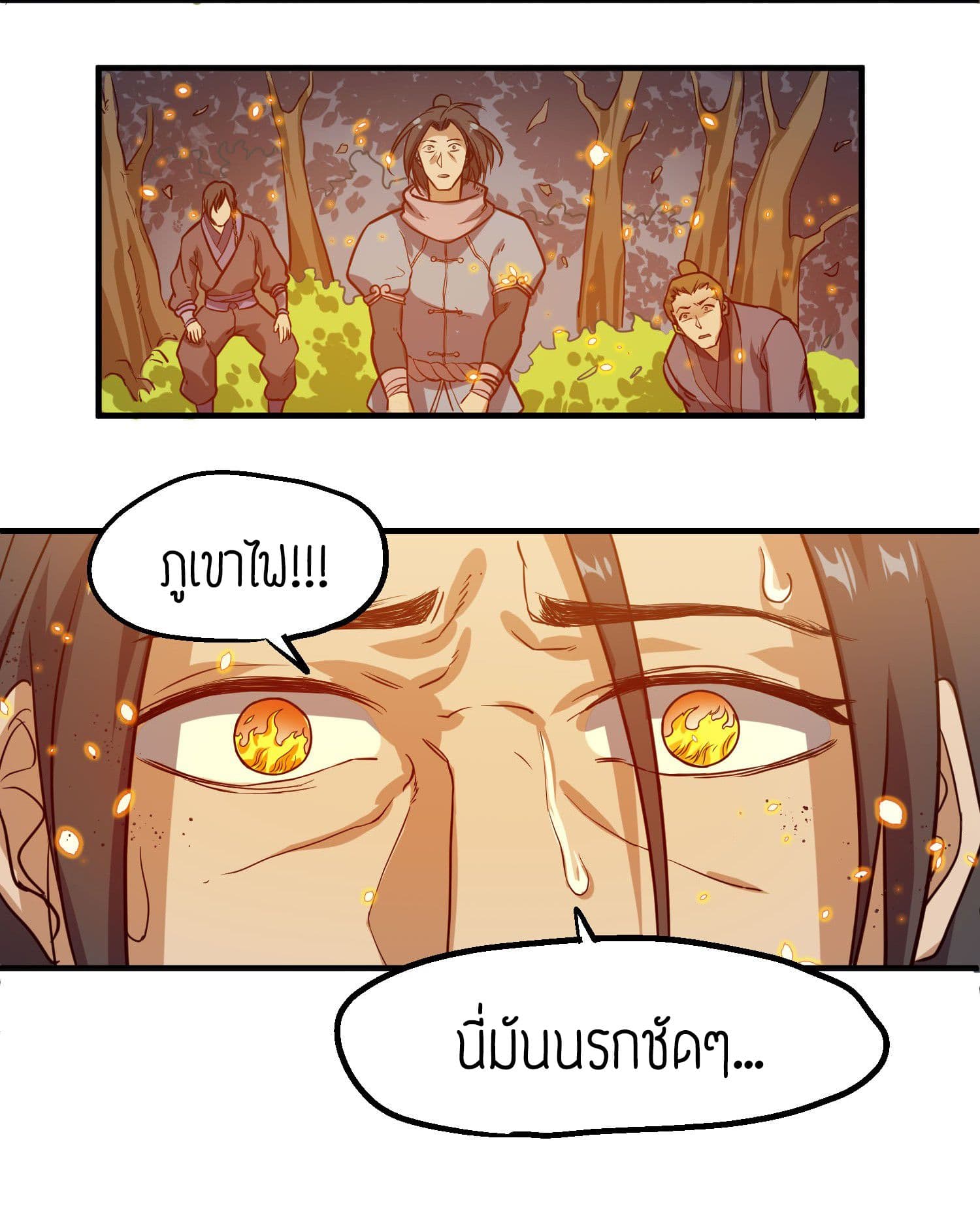 Super Warrior in Another World ทหารเซียนไปหาเมียที่ต่างโลก 41-41