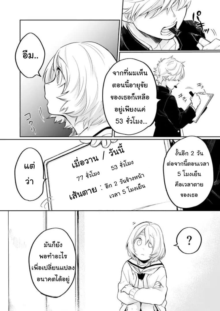 Memento Memori 5-ศิลปะการตาย
