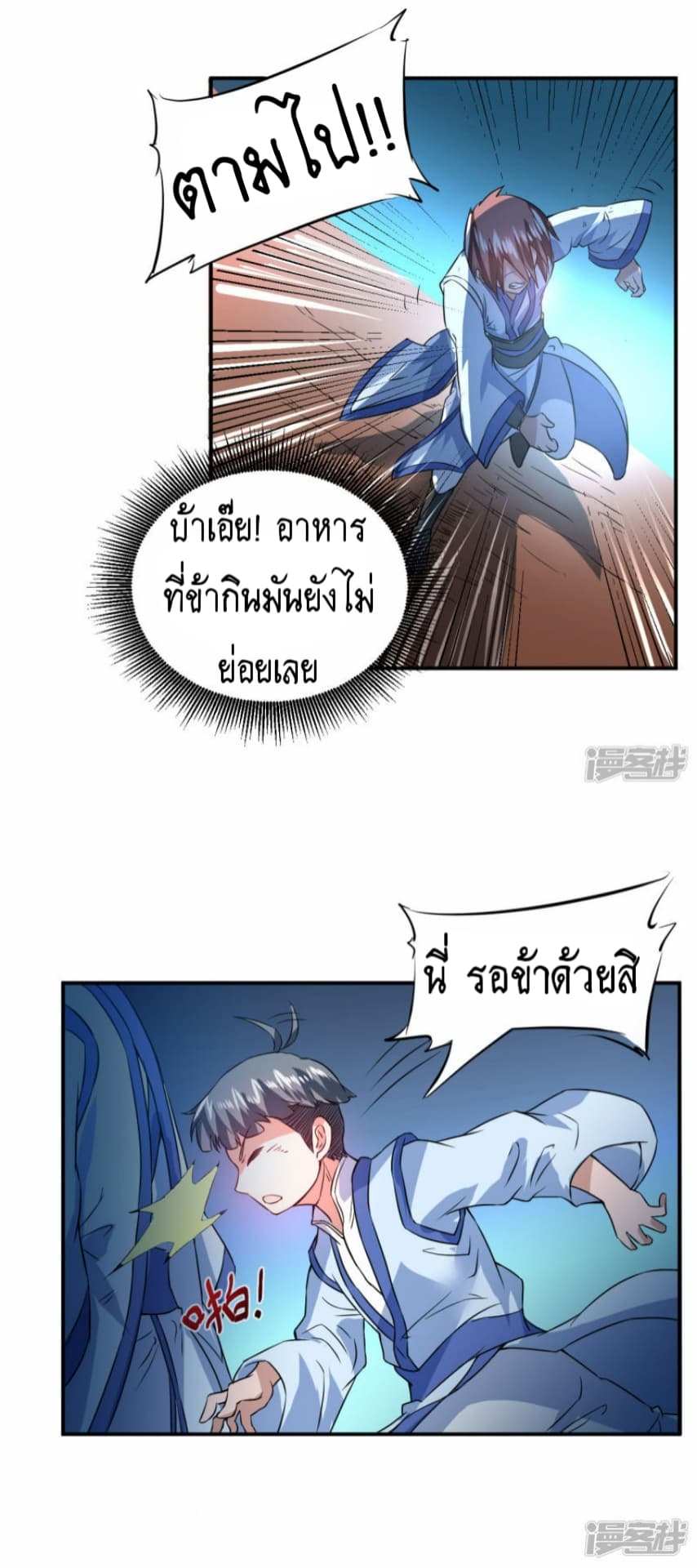 The Rebirth Of Wu Yuan Trash 5-5