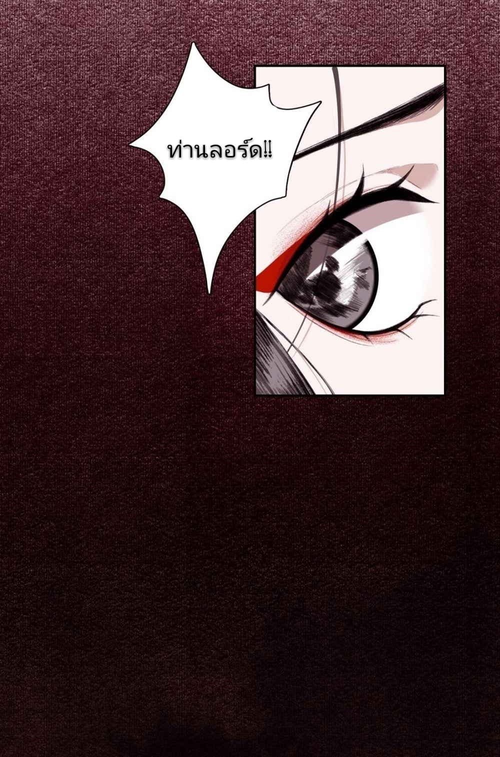 I Accidentally Saved the Jianghu's Enemy 3-3