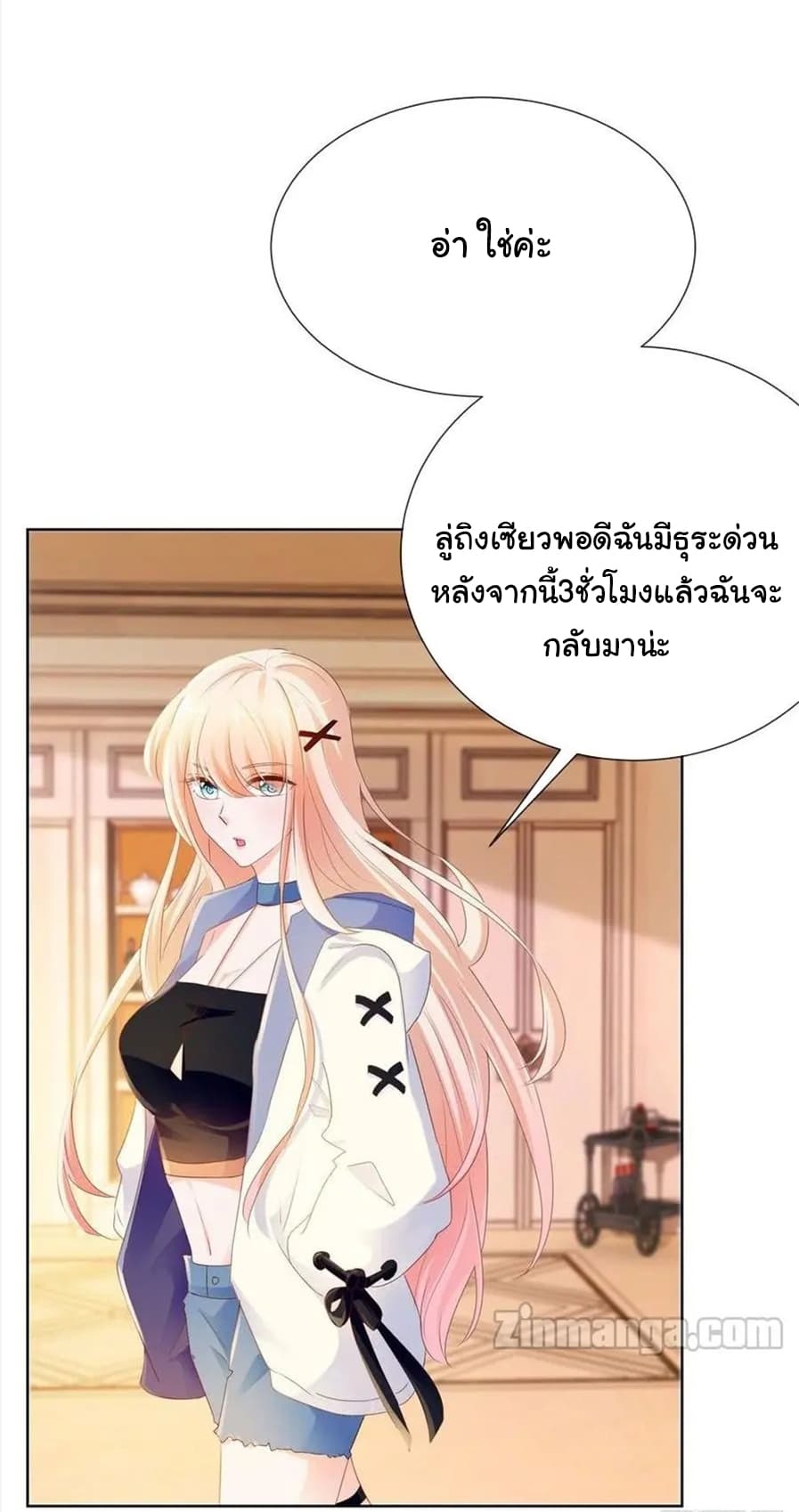 The Lovely Wife And Strange Marriage แผนรักลวงใจ 91-91