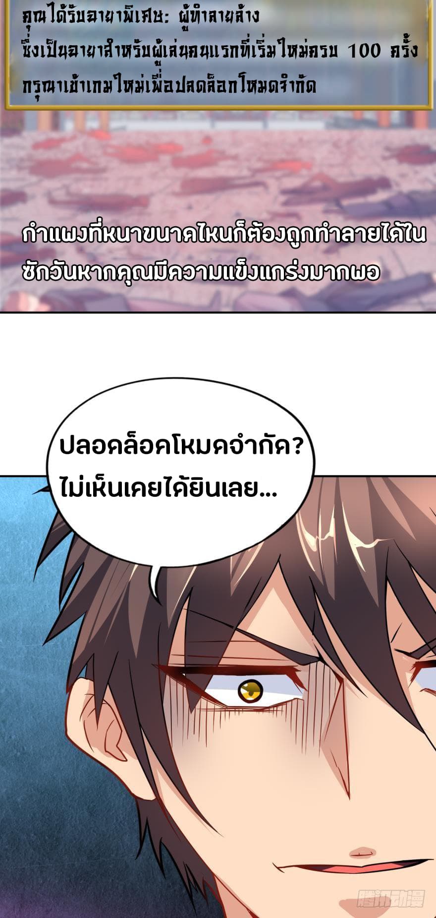 Ancestor Online 1-1