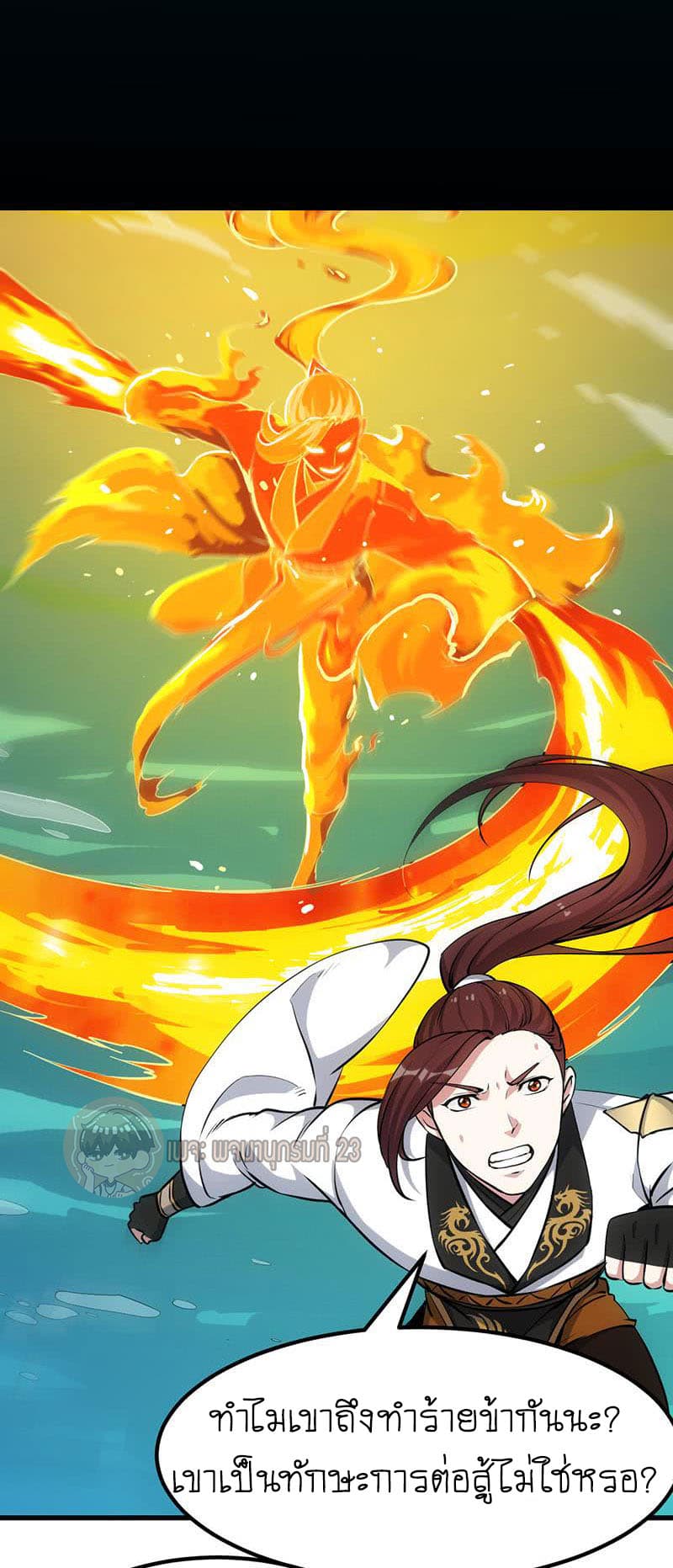Anti-Gods Dragon System 18-18