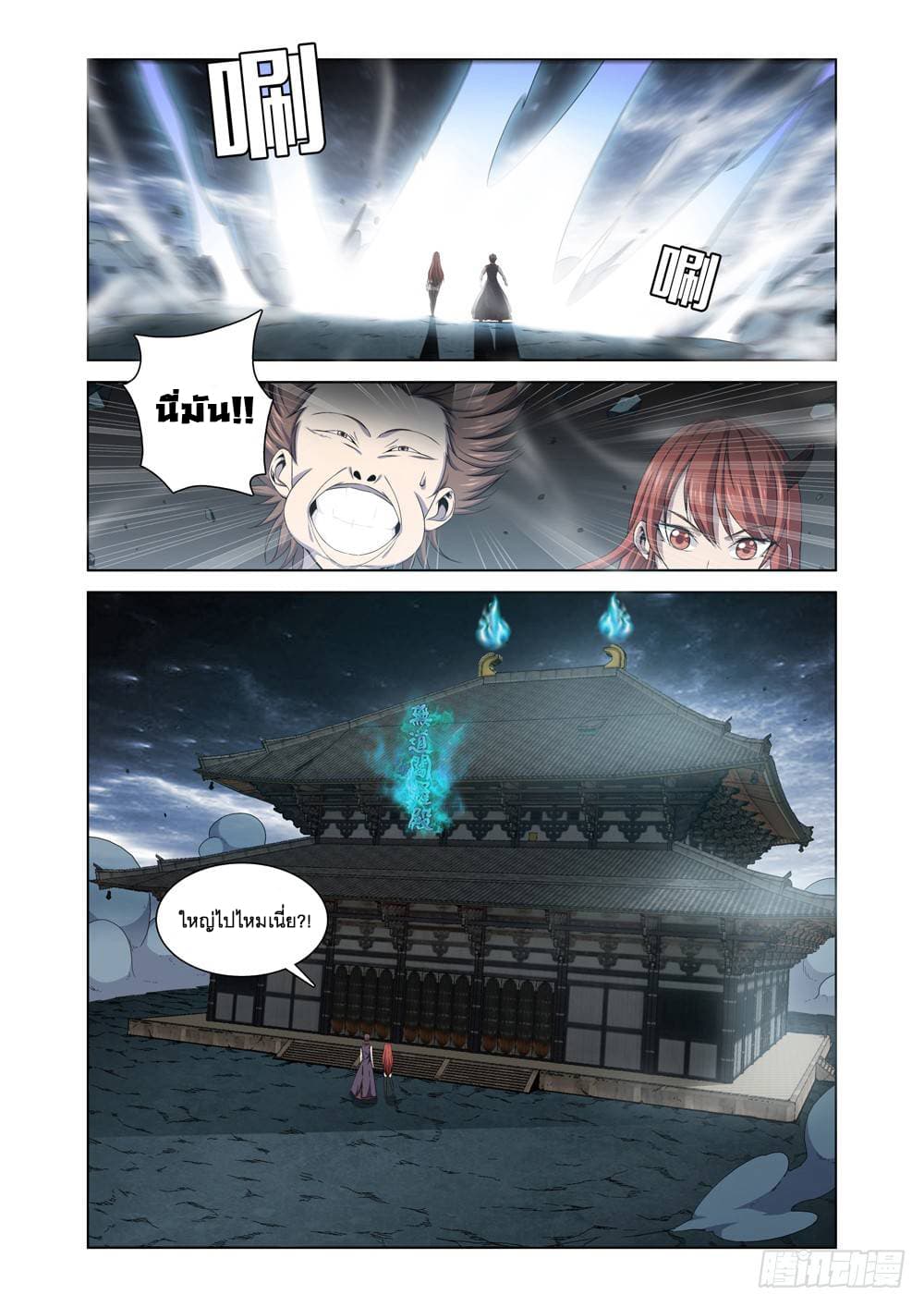 Strongest System From Hell 9-9