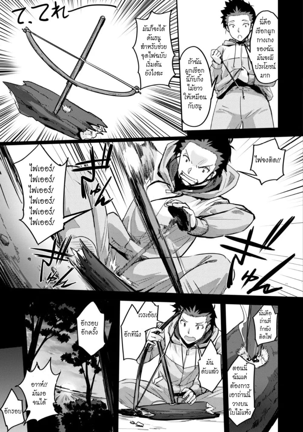 Craft Game no Nouryoku de Isekai Kouryaku!! 1-1