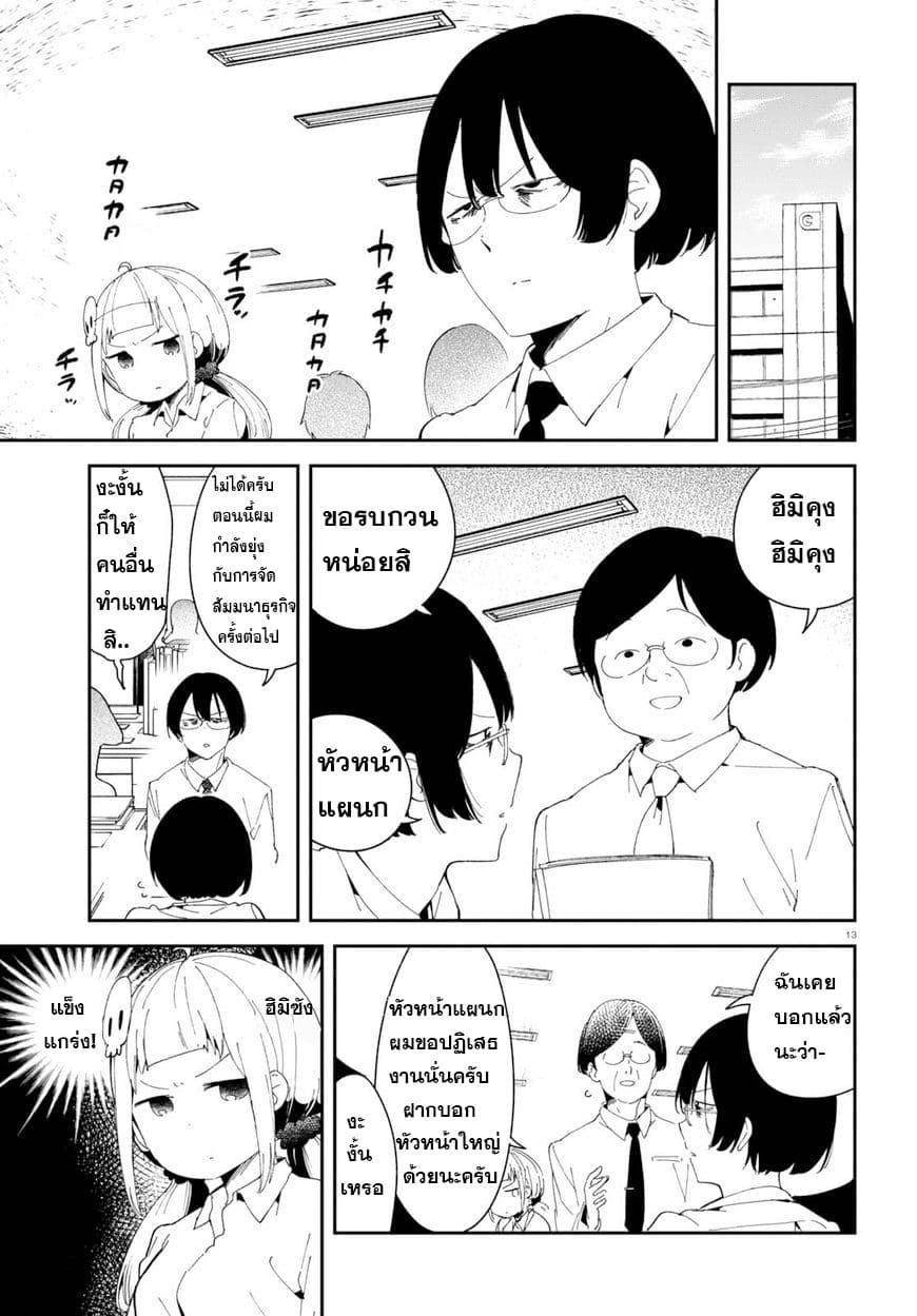 Isekai Death Game ni Tensou sarete tsurai เดธเกมในต่างโลก 7-จุดอ่อน