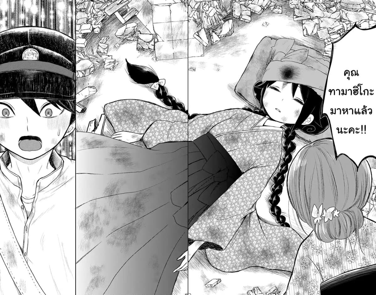 Taishou Otome Otogibanashi  เรื่องเล่าของสาวน้อยยุคไทโช 20-ตามหายูสึ
