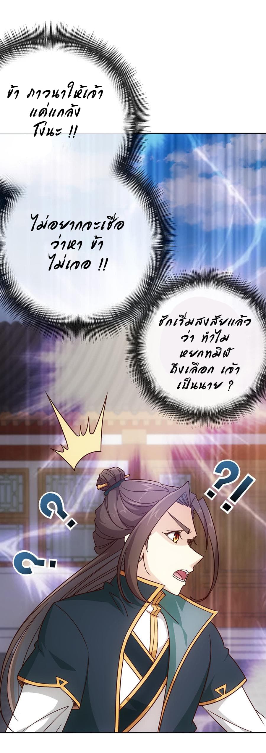 Hong Tianshen Zun 19-19