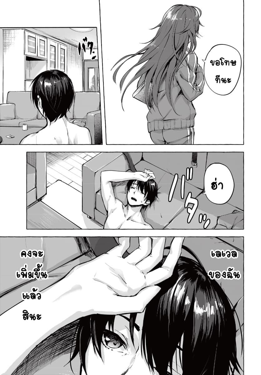 Sex and Dungeon! 1-1