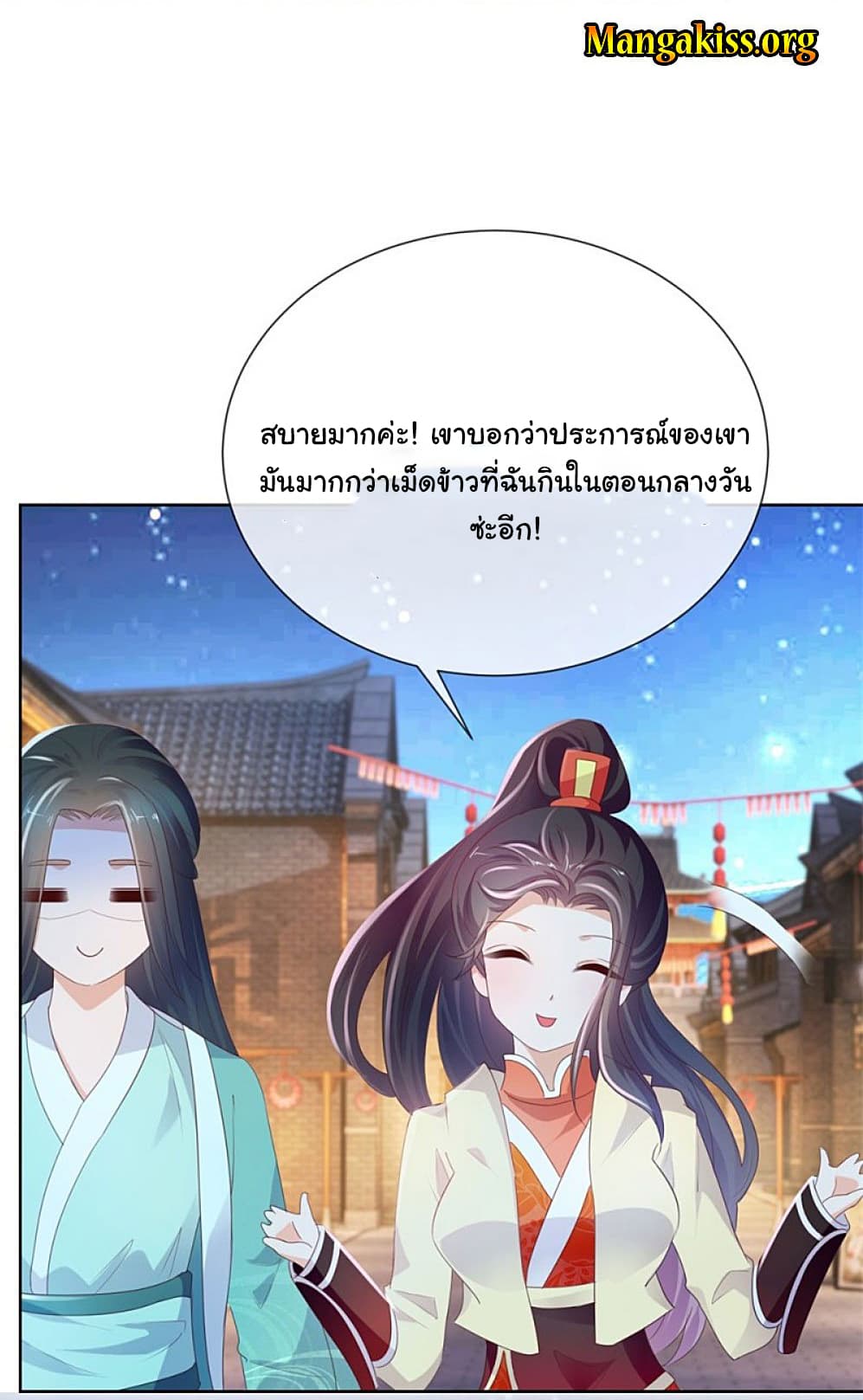 The Lovely Wife And Strange Marriage แผนรักลวงใจ 74-74