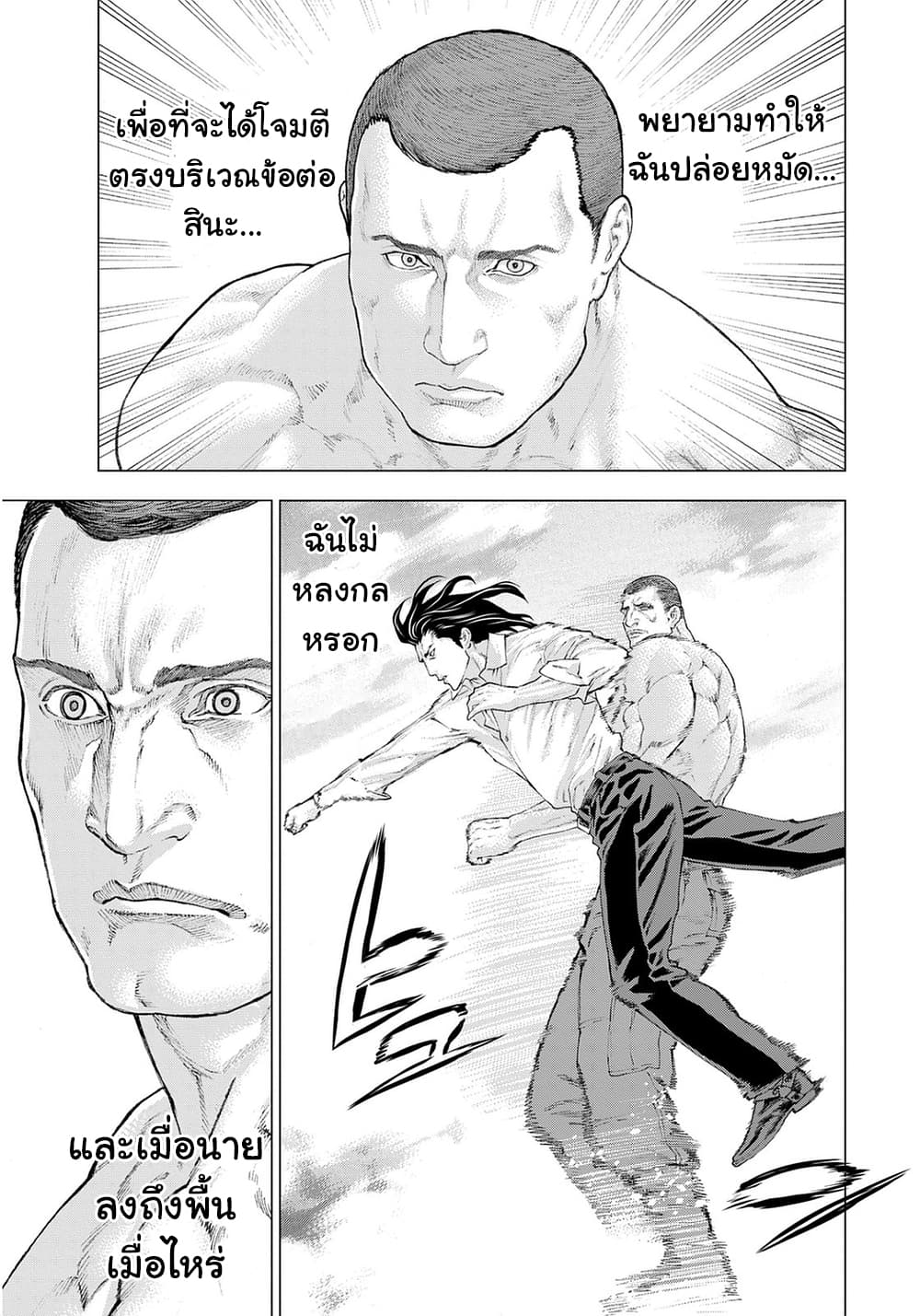 Golosseum 7-ชะตากรรมของตระกูล