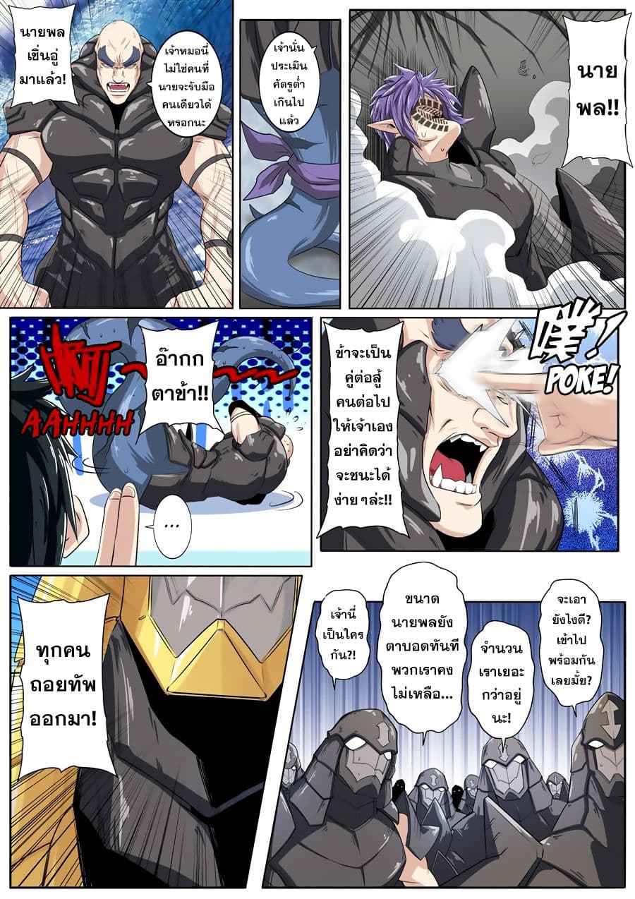 Hero? I Quit A Long Time Ago ฮีโร่น่ะหรอ? ฉันเลิกเป็นมานานแล้ว 73-73