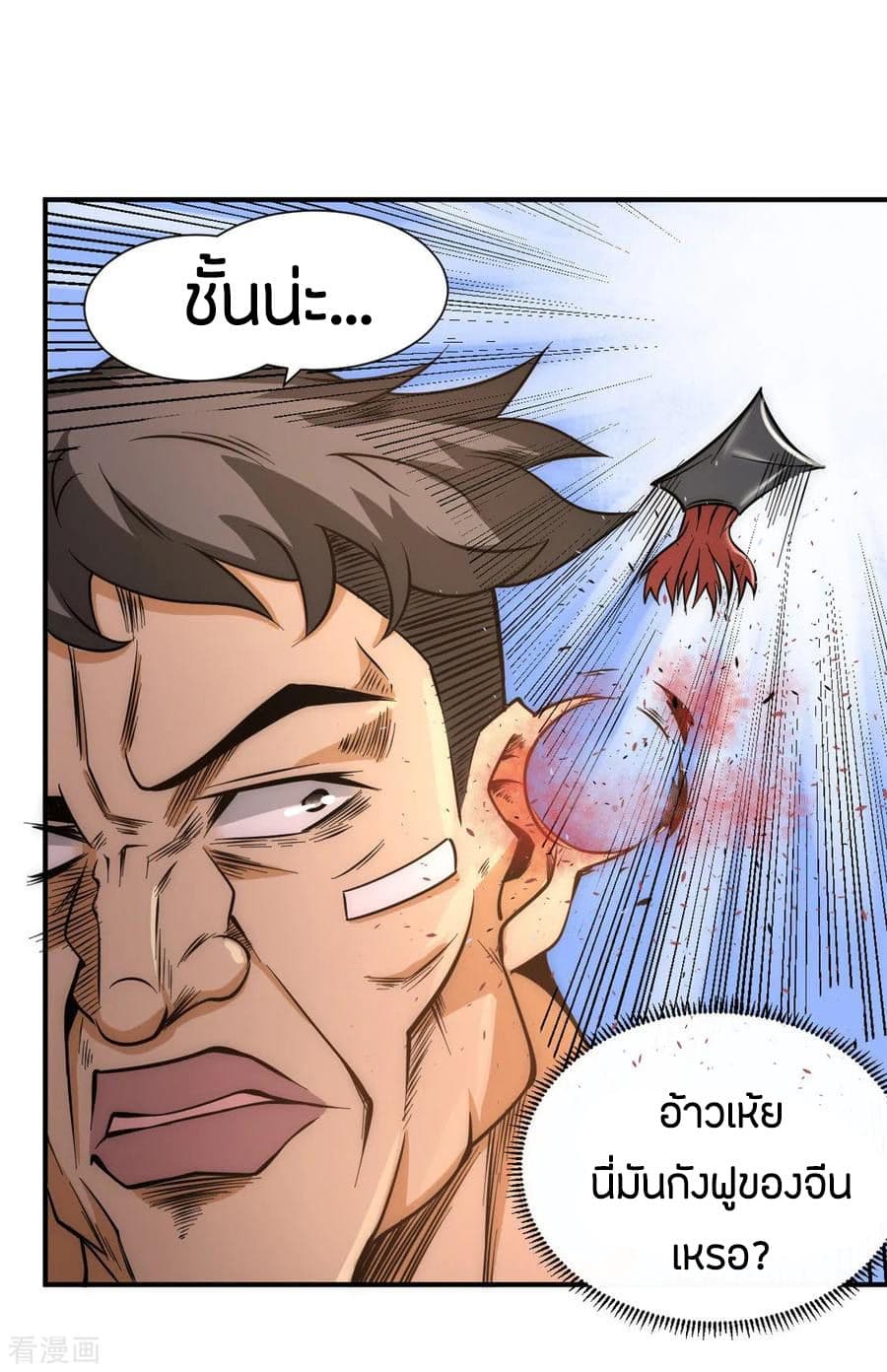 God Emperor of The City มหาเทพเซียนแห่งนคร 51-51