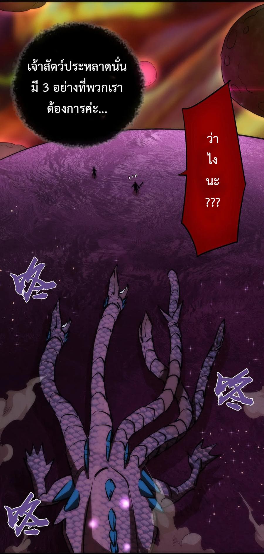 I'm Not the Overlord! 15.2-15.2