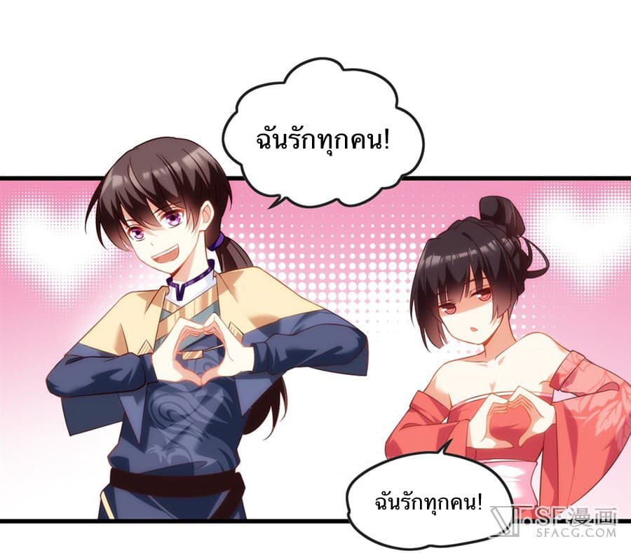 Nobleman and so what? ขุนนางแล้วไงไม่สำคัญหรอก 11-11