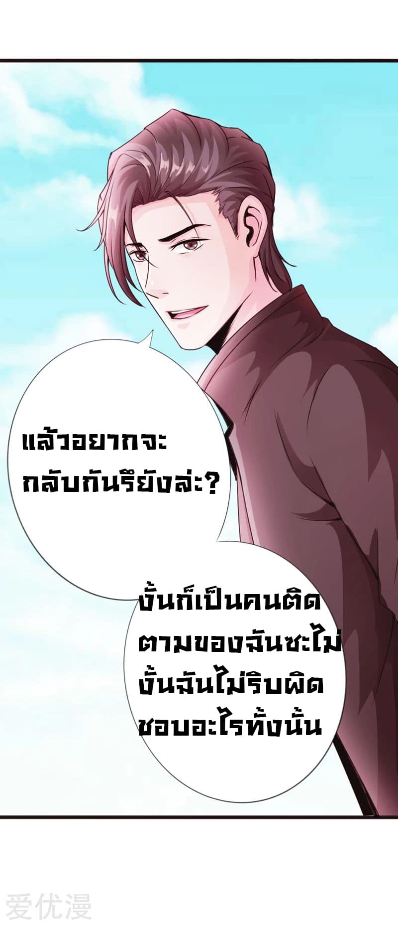 Peerless Evil 12-12