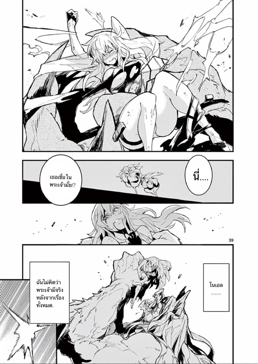 Gunbured x Sisters 1-จงกลายมาเป็นสุนัขของฉันซะ!