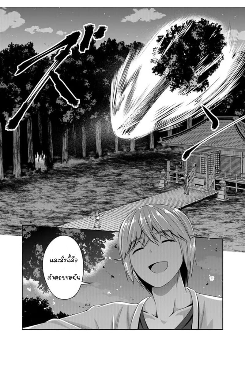 Devilchi 44-เตรียมตัวโดนชำระล้างให้บริสุทธิ์