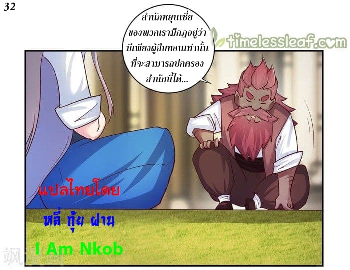 Above All Gods 25-25