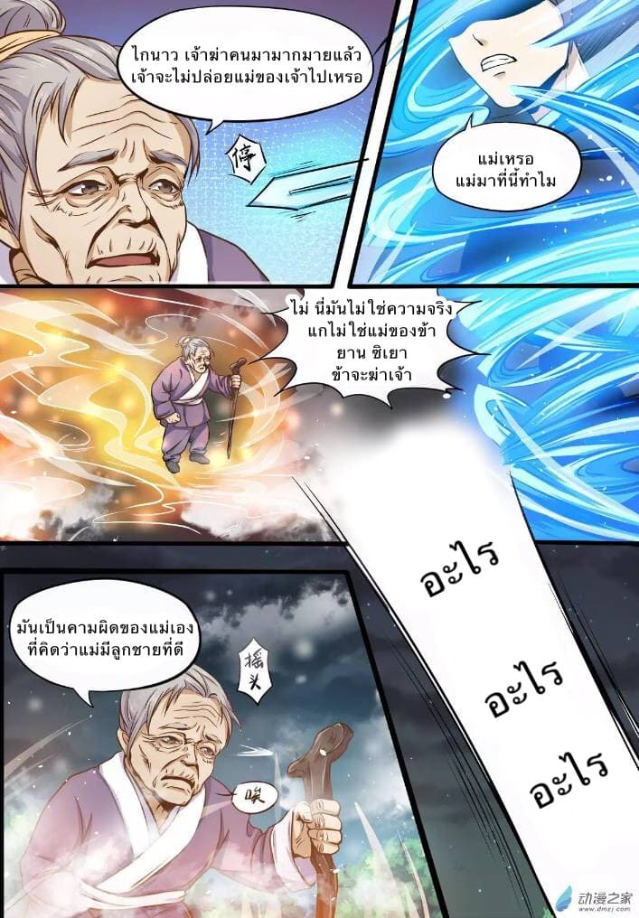 Xiang Wang Shi 4-4