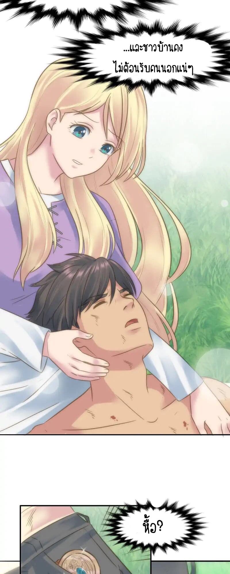 The Dragon Prince's Bride 2-2