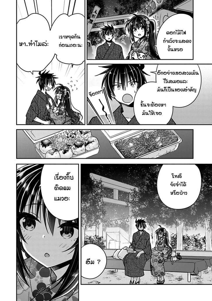 Siscon Ani to Brocon Imouto ga Shoujiki ni Nattara 18-เมื่อความรู้สึกที่ดีกลายเป็นของล้ำค่าของคุณ