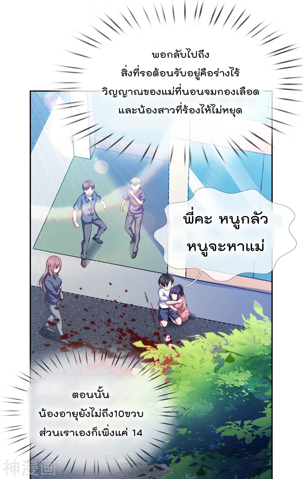 The Legend God of War in The City ตำนานเทพเซียนสงครามไร้พ่ายแห่งนคร 1-1