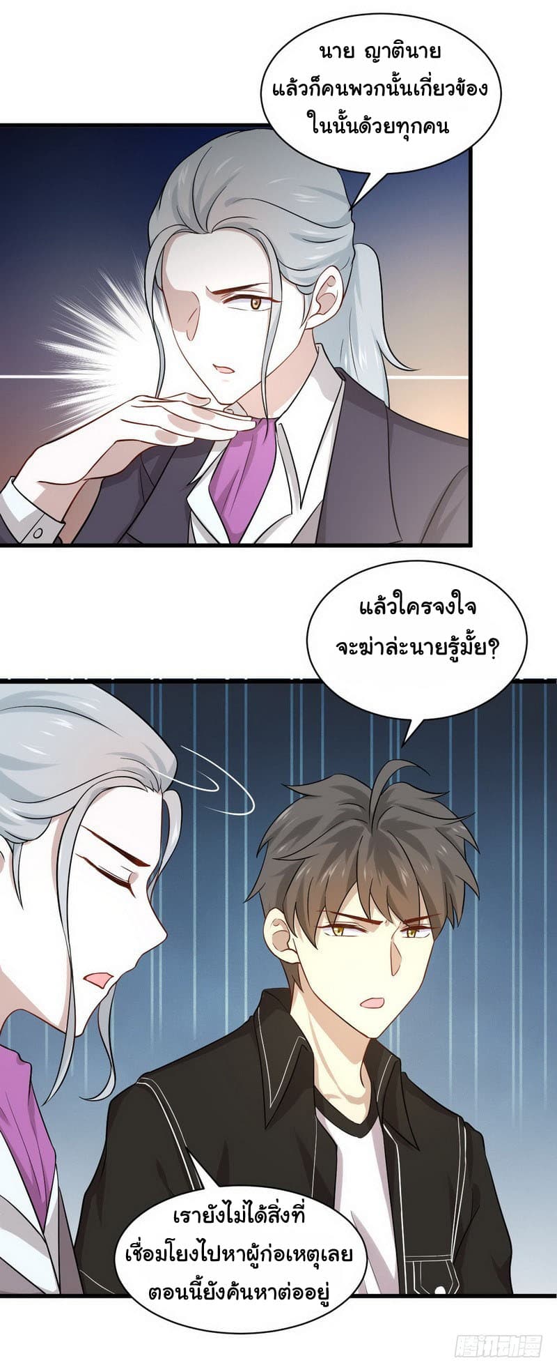 Immortal Swordsman in The Reverse World ราชันนักดาบอมตะ 44-44