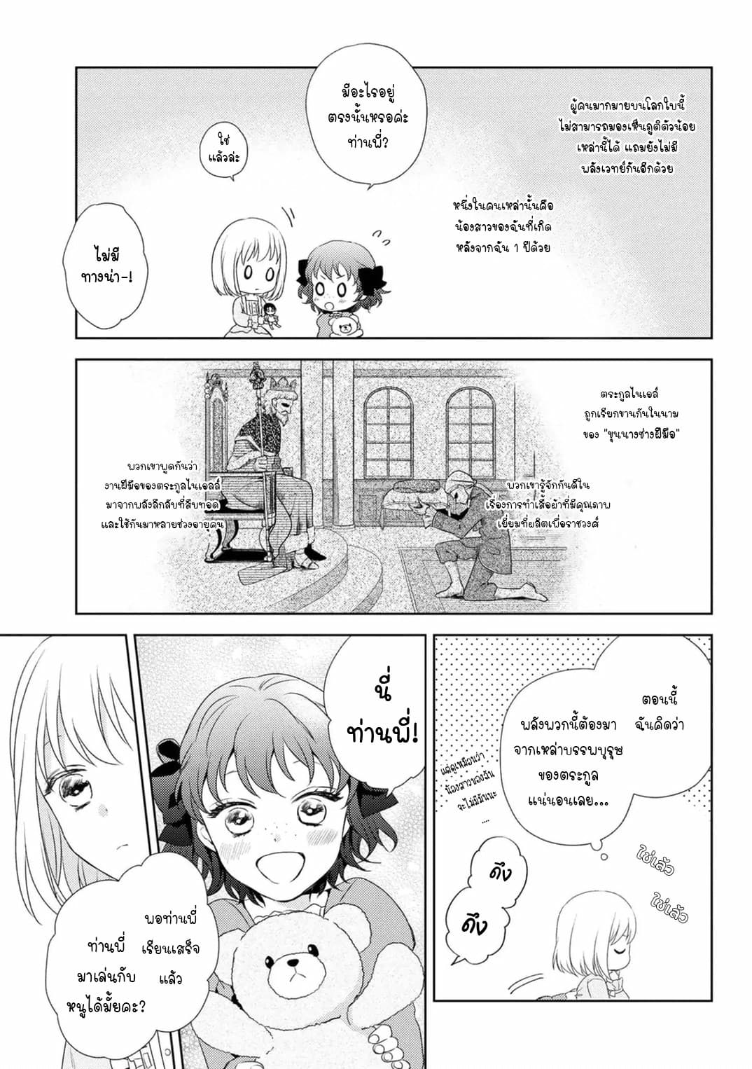 The Seamstress Girl 1-1