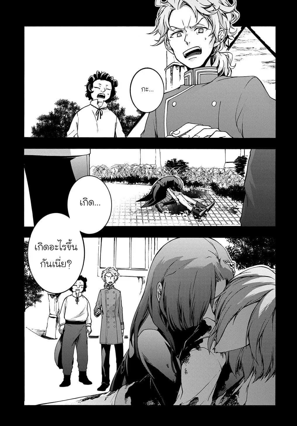 Garbage Brave: Isekai ni Shoukan Sare Suterareta Yuusha no Fukushuu Monogatari 7-7