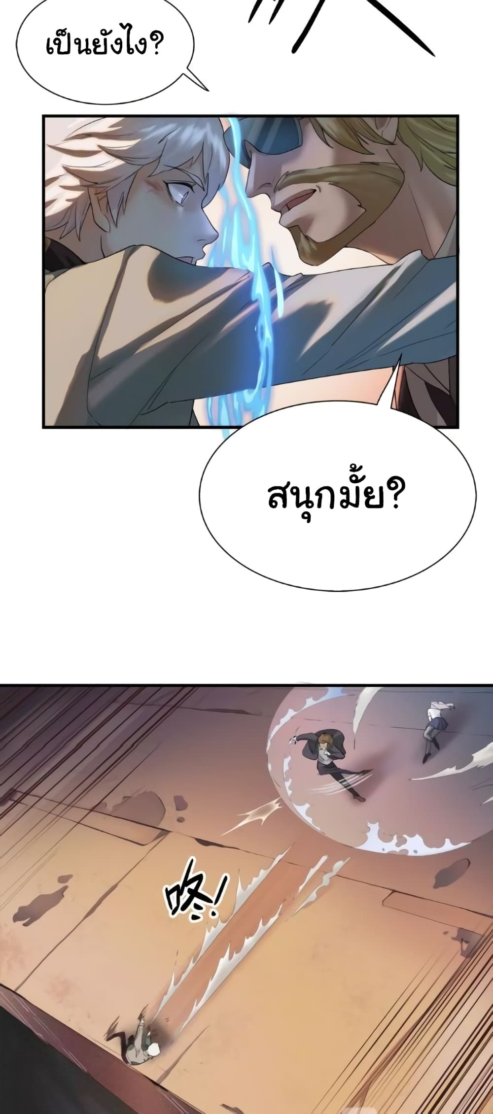 Legend of Boss in New World 1-1