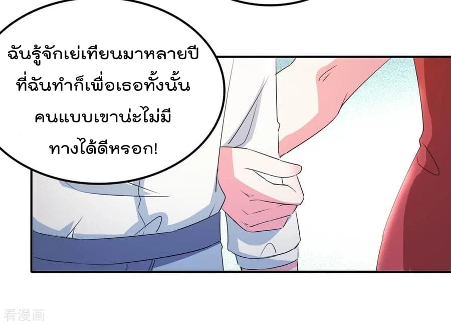 The Cultivation Back to The Earth ราชันเซียนเกรียนหวนคืนพิภพ 17-17