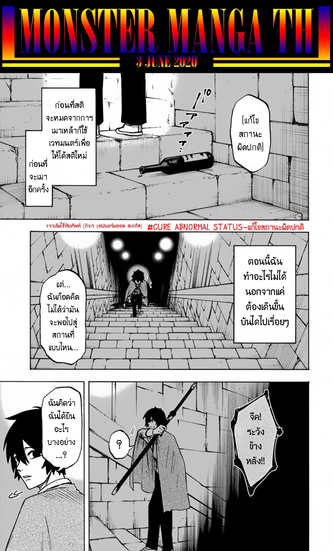 Nito no Taidana Isekai Shoukougun: Saijaku Shoku "Healer" nano ni Saikyou wa Cheat desu ka? 4-4