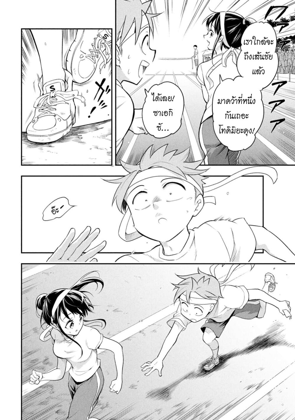 Saeki-san wa Nemutteru คุณซาเอกิที่นอนหลับอย่างสง่างาม 41-ซาเอกิซังกับงานเทศกาลกีฬา
