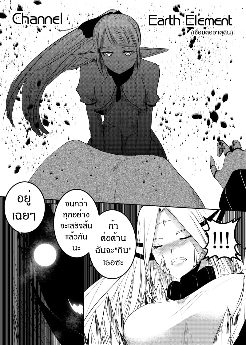 Path A waY 149-Battle of the Empire (3)
