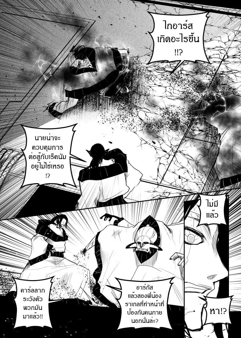 Path A waY 152-Battle of the Empire (6)