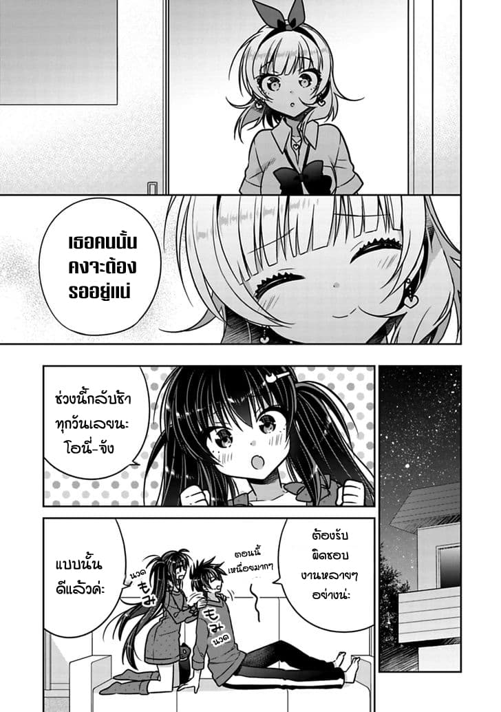 Siscon Ani to Brocon Imouto ga Shoujiki ni Nattara 21-เมื่อฉันคิดถึงเธอแต่ไปเจอไม่ได้