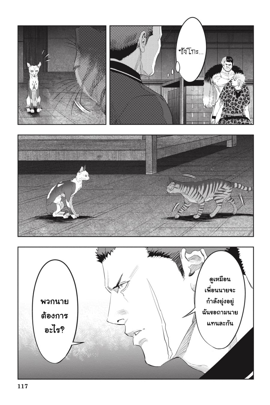 Nyankees 20-รวมพล