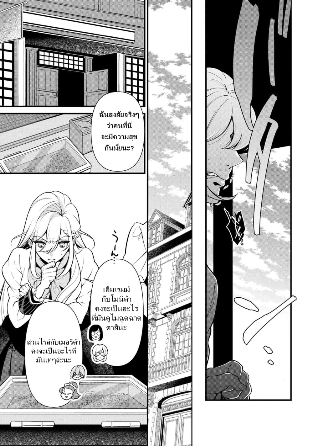 Koushaku Reijou no Tashinami 53-53