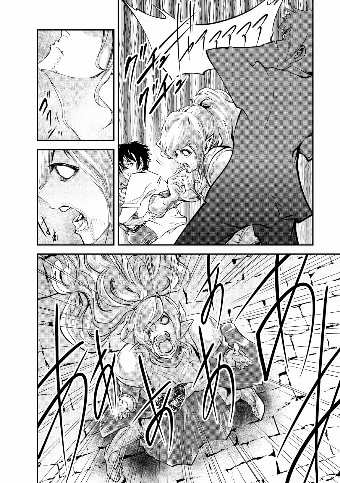Monster no Goshujin-sama สุดสายใยสไลม์ยอดรัก 26-26