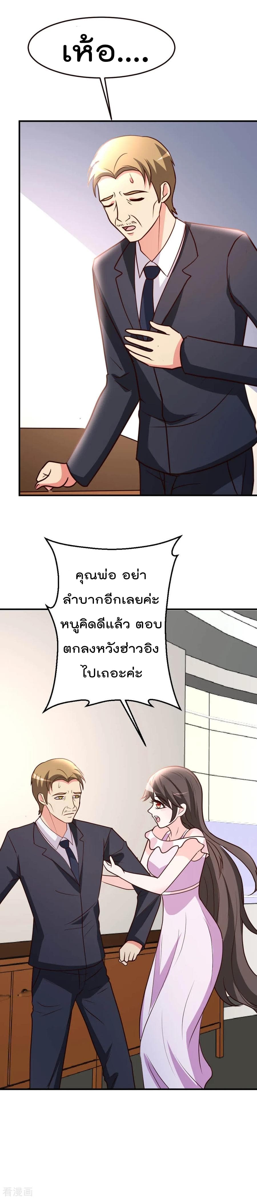 The Cultivation Back to The Earth ราชันเซียนเกรียนหวนคืนพิภพ 39-39