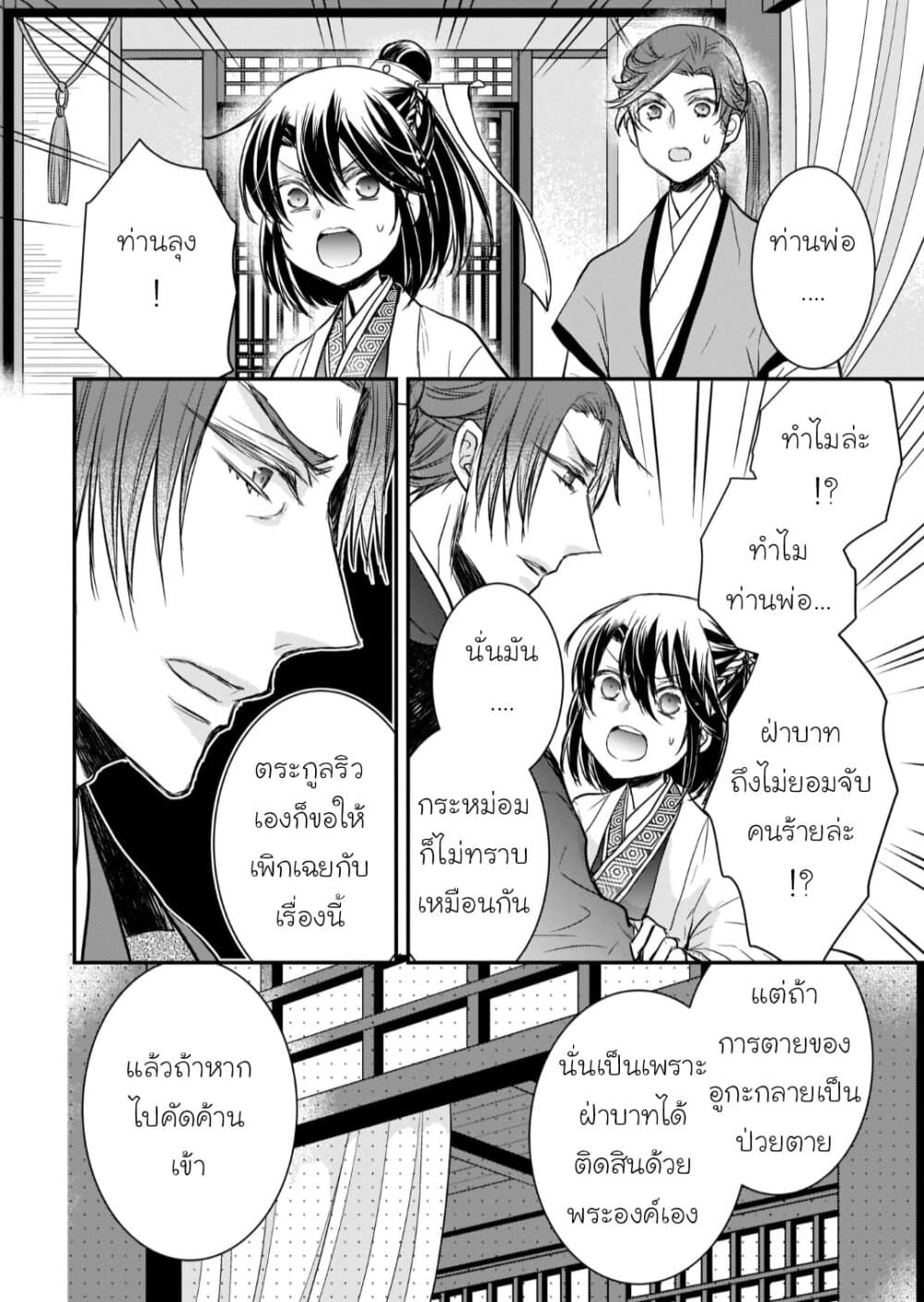 Gekkakoku Kiiden 14.5-14.5